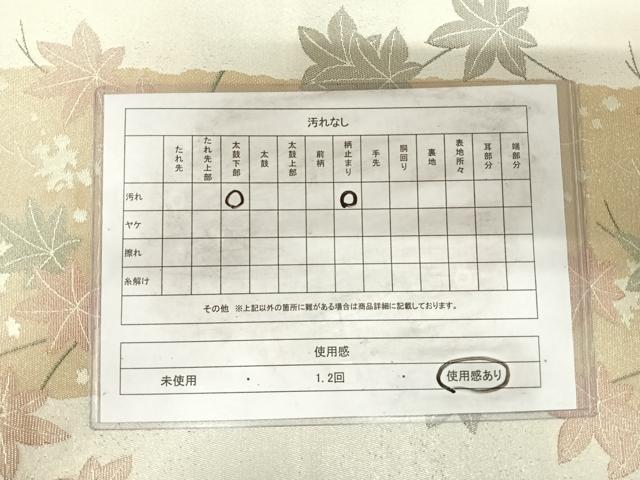 平和屋着物◎六通柄京袋帯 枝葉文 金銀糸 AABI0901yx
