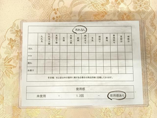 平和屋着物◎六通柄袋帯 雲取り花文 金糸 正絹 逸品 AABI0902yx