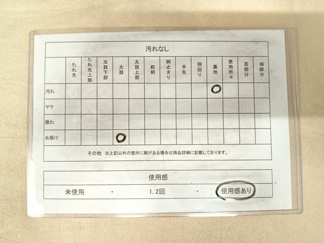 平和屋着物◎太鼓柄袋帯　孔雀　金銀糸　引箔　正絹　逸品　AABI0904yx 平和屋着物◎太鼓柄袋帯 孔雀 金銀糸 引箔 正絹 逸品 AABI0904yx