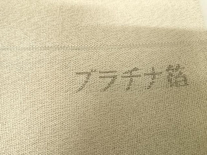 平和屋着物◎西陣 太鼓柄袋帯 明綴 扇面花文 プラチナ箔 正絹 逸品 AABI0905yx