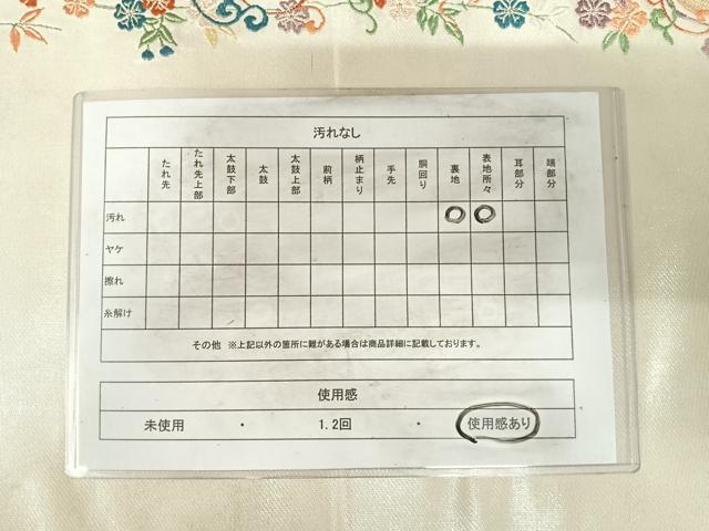 平和屋着物◎太鼓柄袋帯 唐織 枝重櫻に鳳凰模様 金銀糸 正絹 逸品 AABI0910yx