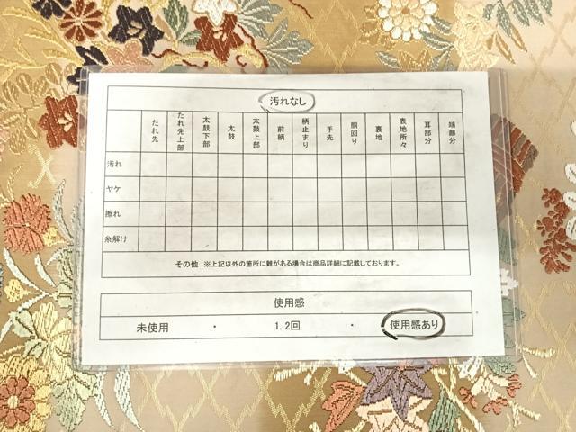 平和屋着物◎六通柄袋帯 唐織 草花文 金糸 正絹 逸品 AABI0913yx