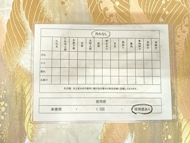 平和屋着物◎六通柄袋帯　紫苑　立波文　金銀糸　正絹　逸品　AABI0916yx