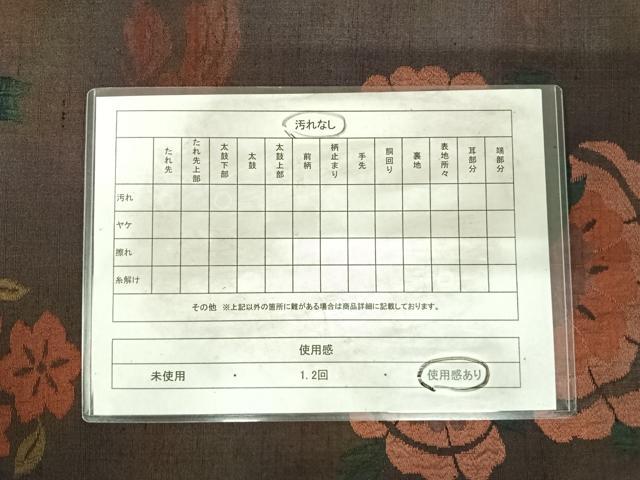 平和屋着物◎六通柄袋帯　紬地　草花文　正絹　逸品　AABI0918yx