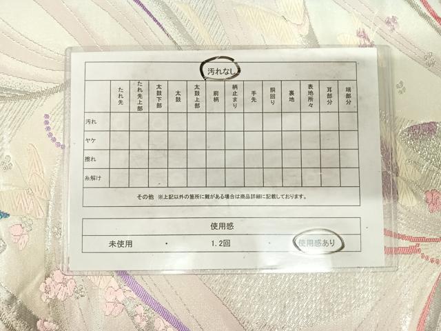 平和屋着物◎六通柄袋帯　唐織　花蝶文　銀糸　正絹　逸品　AABI0920yx