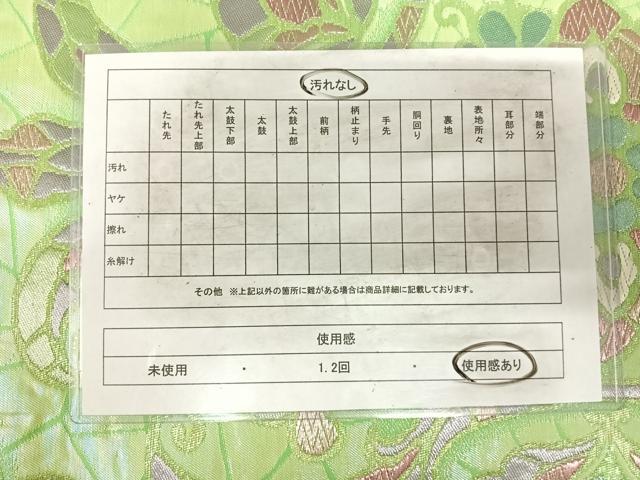 平和屋着物◎六通柄袋帯　花唐草文　金糸　三越扱い　正絹　逸品　AABI0927yx