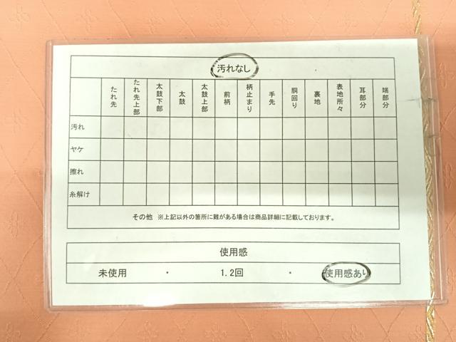 平和屋着物◎九寸名古屋帯　唐織　宝相華　金糸　正絹　逸品　AABI0932yx