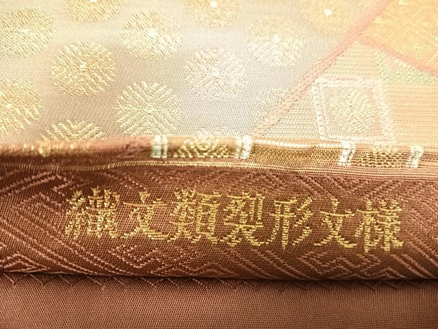 平和屋着物◎六通柄袋帯　唐織　織文類裂形文様　金糸　正絹　逸品　AABI0933yx