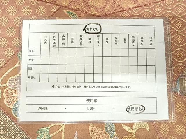 平和屋着物◎六通柄袋帯　唐織　織文類裂形文様　金糸　正絹　逸品　AABI0933yx