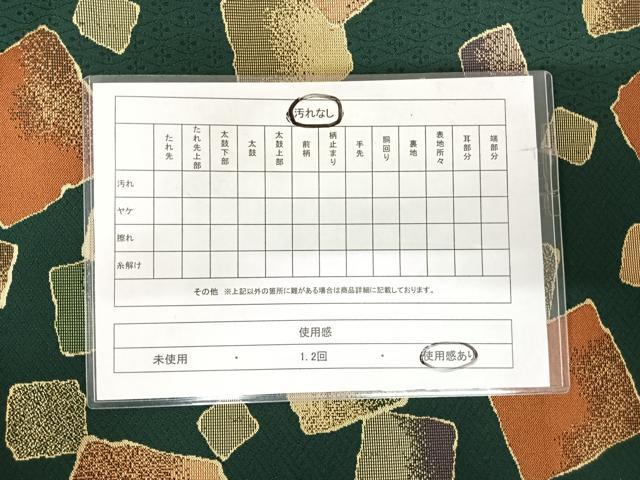 平和屋着物◎六通柄京袋帯　箔散らし文様　金糸　AABI0936yx 楽天市場】平和屋着物□六通柄袋帯 束ね熨斗吉祥花文 金銀糸 逸品