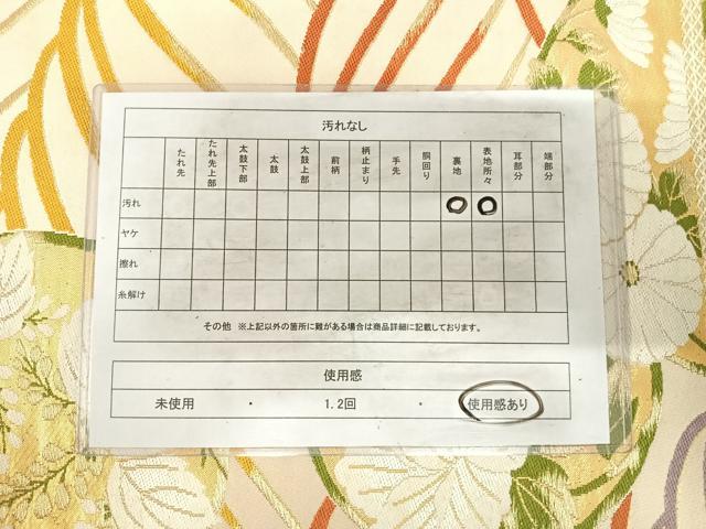 平和屋着物◎六通柄袋帯　唐織　花丸文　金糸　正絹　逸品　AABI0937yx