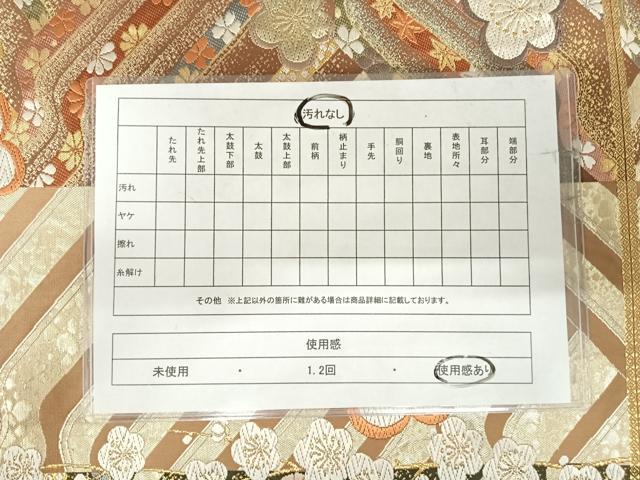 平和屋着物◎六通柄袋帯　唐織　舞梅文　金糸　正絹　逸品　AABI0939yx