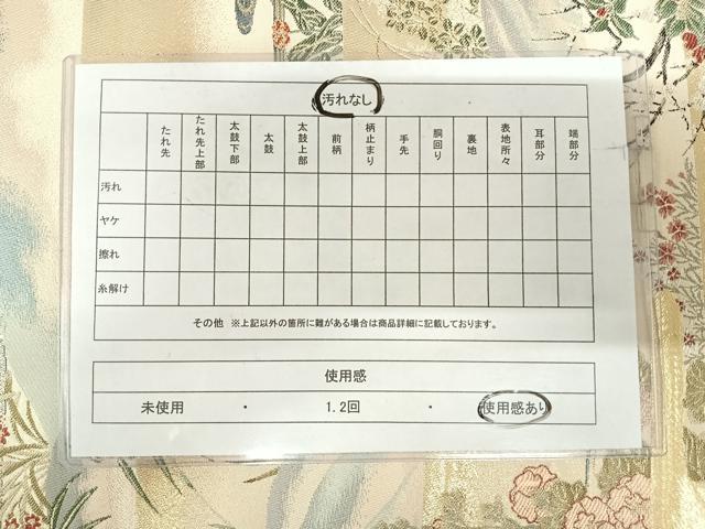 平和屋着物◎六通柄袋帯　唐織　山楽花鳥図　金糸　正絹　逸品　AABI0941yx