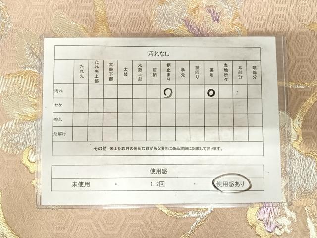 平和屋着物◎六通柄袋帯　花唐草文　金銀糸　正絹　逸品　AABI0942yx