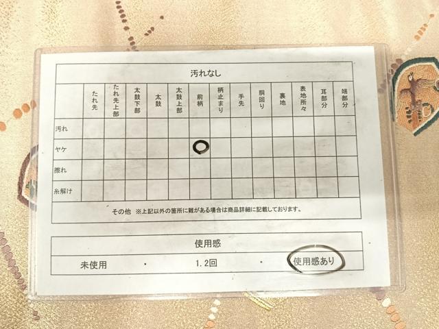 平和屋着物◎六通柄袋帯　唐織　正倉院蓮弁文　金糸　金彩　三越扱い　正絹　逸品　AABI0943yx