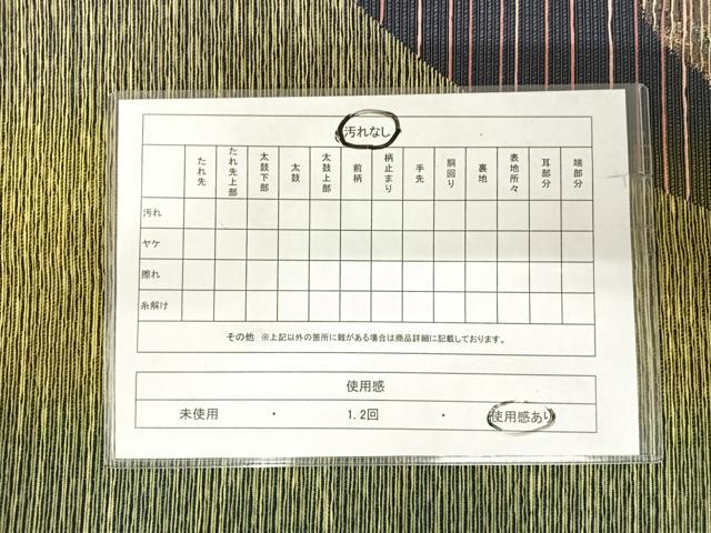 平和屋着物◎太鼓柄袋帯　熨斗花文　金糸　正絹　逸品　AABI0945yx