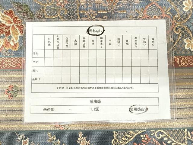 平和屋着物◎六通柄袋帯　唐織　更紗花文　金糸　正絹　逸品　AABI0946yx