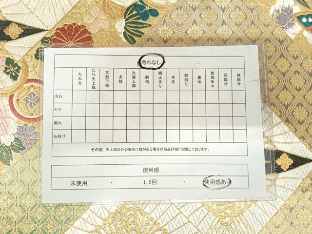 平和屋着物◎六通柄袋帯　唐織　双鶴花文　金糸　正絹　逸品　AABI0950yx