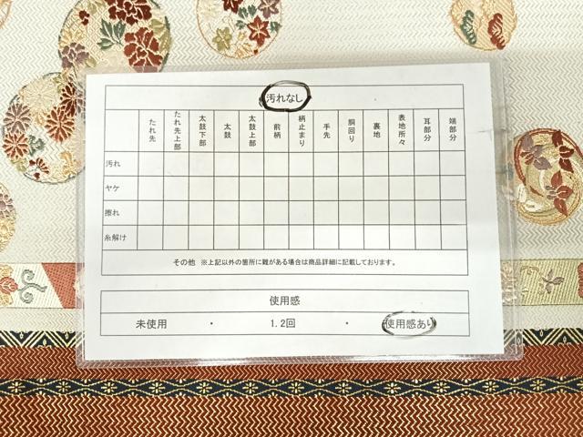 平和屋着物◎六通柄袋帯　唐織　献上花丸文　花色舞　金糸　正絹　逸品　AABI0951yx