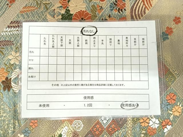 平和屋着物◎六通柄袋帯　唐織　吉祥花文　金糸　正絹　逸品　AABI0952yx
