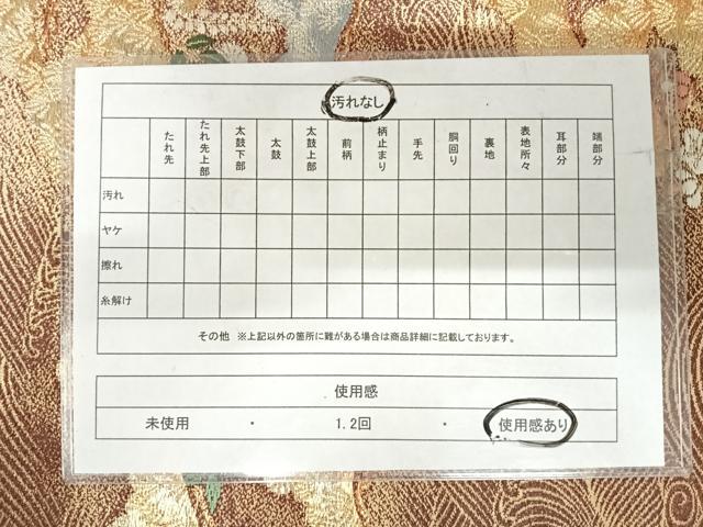 平和屋着物◎六通柄袋帯 唐織 浜松文 金銀糸 正絹 逸品 AABI0963yx