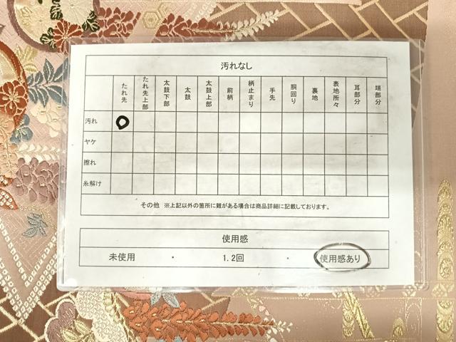 平和屋着物◎六通柄袋帯 唐織 吉祥桃山小袖 金糸 正絹 逸品 AABI0964yx