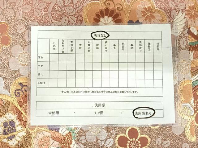 平和屋着物◎六通柄袋帯 唐織 流水花梅鳥華文様 金銀糸 正絹 逸品 AABI0970yx