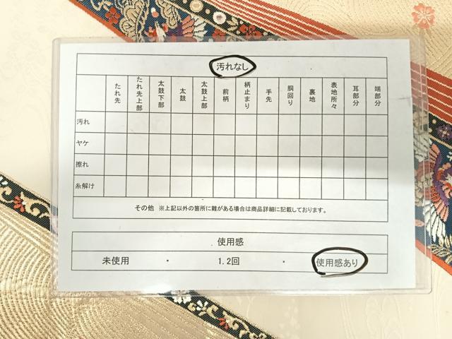 平和屋着物◎六通柄袋帯 唐織 裂取縫調文 金糸 正絹 逸品 AABI0971yx