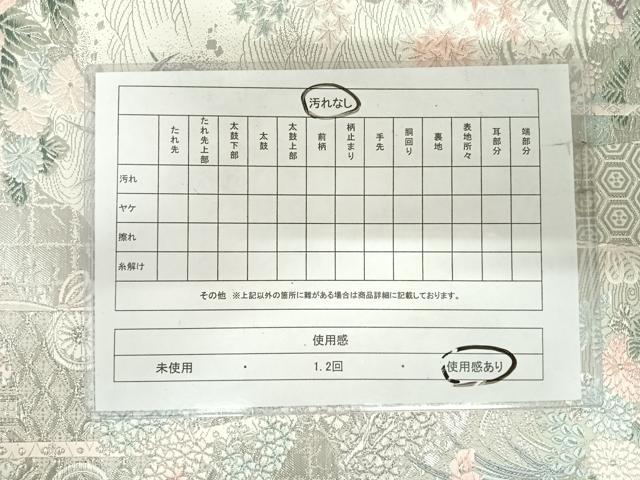 平和屋着物◎六通柄袋帯 唐織 九百プラチナ箔 几帳草華文 正絹 逸品 AABI0975yx