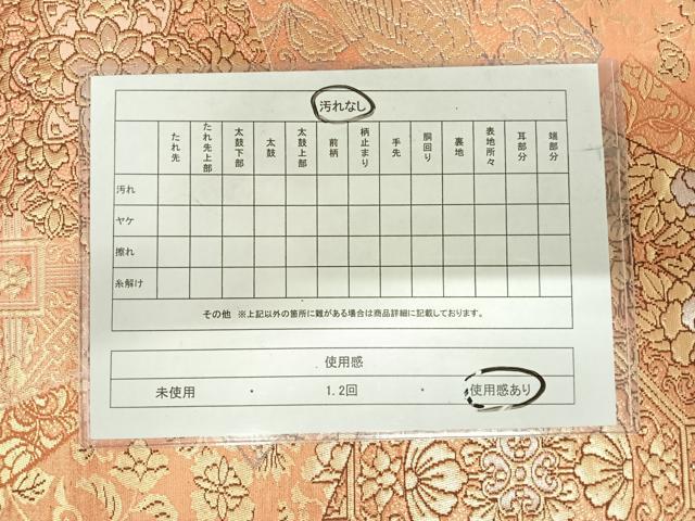 平和屋着物◎六通柄袋帯　切嵌花鳥文　金銀糸　正絹　逸品　AABI0976yx