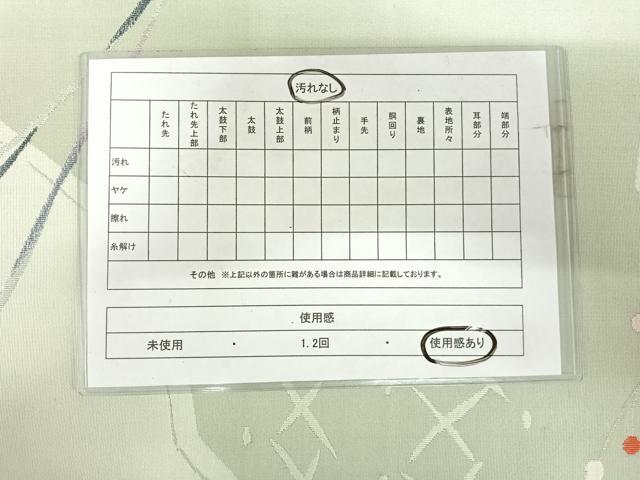 平和屋着物◎六通柄袋帯 唐織 創雅紬 枝葉文 正絹 逸品 AABI0979yx
