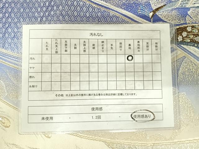 平和屋着物◎六通柄袋帯 唐織 孔雀花文 金銀糸 正絹 逸品