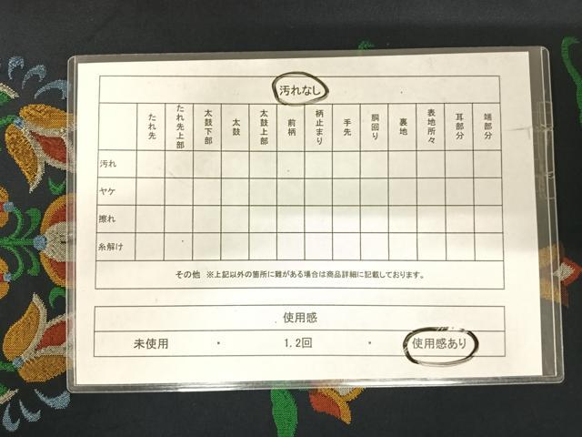 平和屋着物◎六通柄袋帯 草花文 正絹 逸品 AABI0989yx