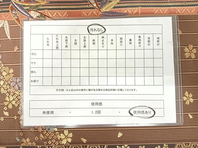 平和屋着物◎六通柄袋帯 唐織 笹竹文 金糸 正絹 逸品 AABI0995yx