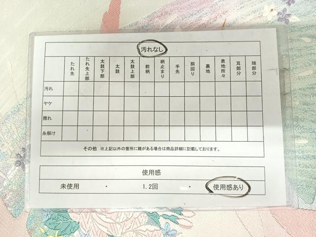 平和屋着物◎六通柄袋帯 唐織 飛鶴花文 金銀糸 正絹 逸品 AABI0996yx
