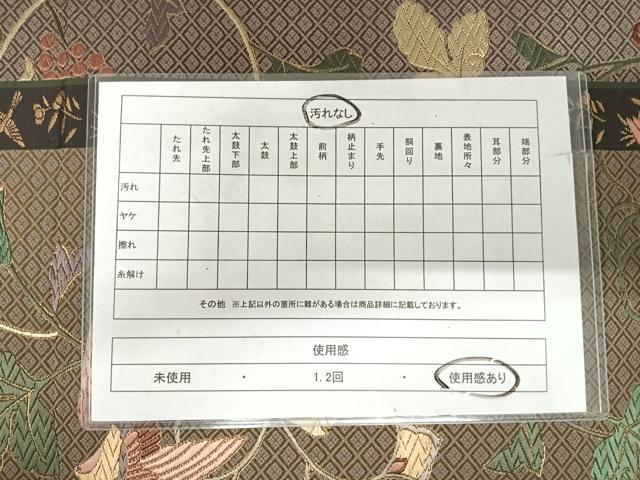 平和屋着物◎六通柄袋帯　唐織　花鳥文　金糸　正絹　逸品　AABI0998yx