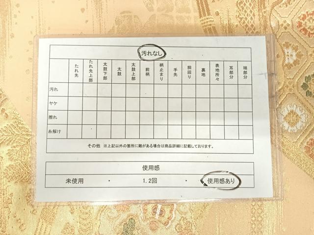 平和屋着物◎六通柄袋帯 花宝尽くし 金糸 正絹 逸品 AABI1001yx