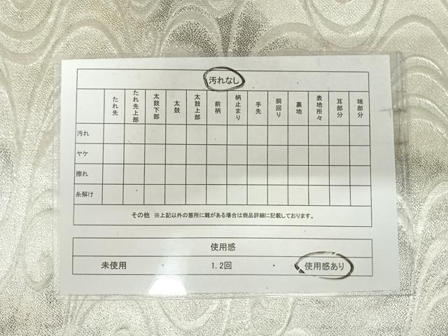 平和屋着物◎日本画の巨匠 加山又造 佐賀錦 六通柄袋帯 秋草流水文様 正絹 逸品 AABI1002yx