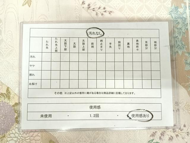 平和屋着物◎六通柄袋帯 唐織 道長花文 金銀糸 正絹 逸品 AABI1003yx