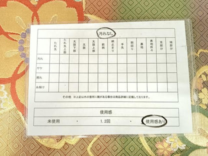 平和屋着物◎佐賀錦 六通柄袋帯 唐織 舞花文 金銀糸 正絹 逸品 AABI1007yx