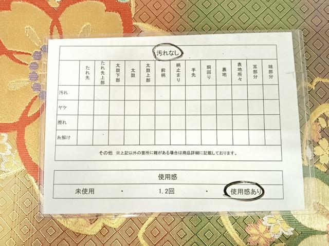 平和屋着物◎佐賀錦 六通柄袋帯 唐織 舞花文 金銀糸 正絹 逸品 AABI1007yx