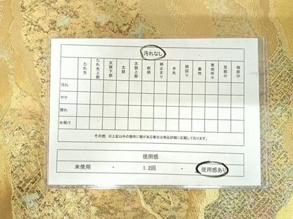 平和屋着物◎六通柄袋帯　霞文　金銀糸　正絹　逸品　AABI1008yx
