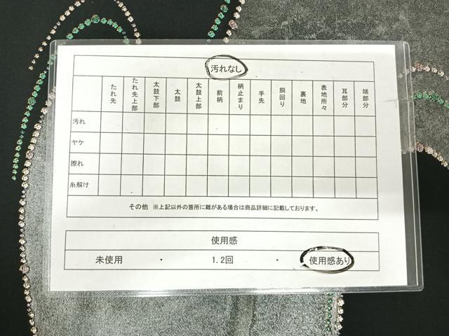 平和屋着物◎六通柄袋帯 流水文 黒地 金銀糸 正絹 逸品 AABI1012yx