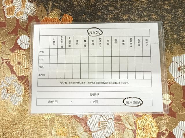 平和屋着物◎六通柄袋帯 唐織 草花文 金銀糸 正絹 逸品 AABI1013yx