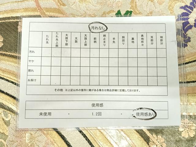平和屋着物◎佐賀錦 六通柄袋帯 唐織 孔雀花文 金銀糸 正絹 逸品 AABI1014yx