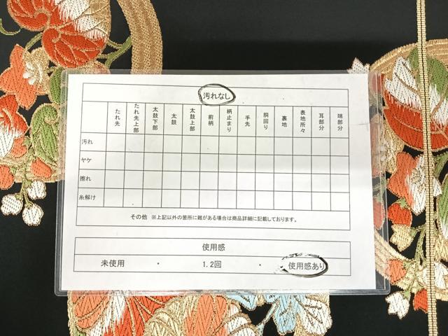 平和屋着物◎六通柄袋帯　唐織　大宮どんす　花丸文　黒地　金糸　正絹　逸品　AABI1015yx 平和屋着物◎六通柄袋帯 唐織 大宮どんす 花丸文 黒地 金糸 正絹 逸品