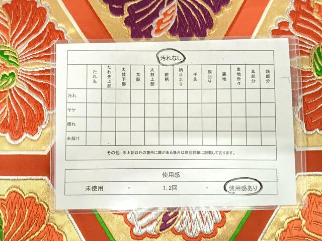 平和屋着物◎六通柄袋帯　唐織　亀甲花文　金銀糸　正絹　逸品　AABI1016yx 平和屋着物◎六通柄袋帯 唐織 亀甲花文 金銀糸 正絹 逸品