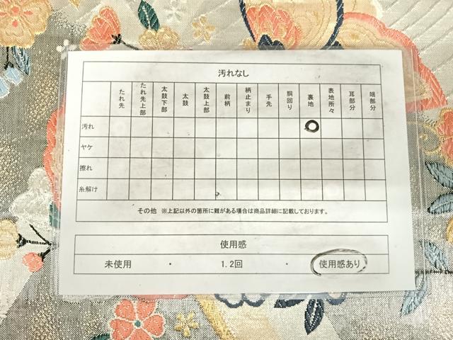 平和屋着物◎六通柄袋帯　唐織　道長花文　金糸　正絹　逸品　AABI0845yx 楽天市場】平和屋着物□六通柄袋帯 唐織 道長吉祥花文 金糸 逸品 n