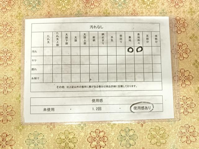 平和屋着物◎佐賀錦 六通柄袋帯 花尽くし 金糸 正絹 逸品 AABI1018yx