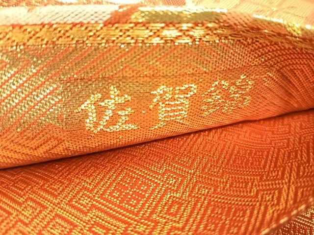 平和屋着物◎佐賀錦 六通柄袋帯 扇面唐花紋 金糸 正絹 逸品 AABI1020yx